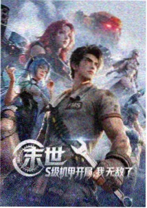 修罗武神漫画免费观看完整版主角楚枫